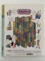 おおきなポケット　97号　2000年4月号　あなた