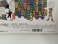 おおきなポケット　97号　2000年4月号　あなた