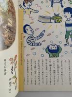 おおきなポケット　97号　2000年4月号　あなた