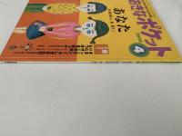 おおきなポケット　97号　2000年4月号　あなた