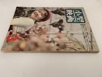 小型映画　1960年3月号　54号