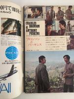 an・an / アンアン　エルジャポン　No.34　VIVA! VACANCES