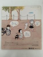 いろいろおにあそび　かがくのとも365号