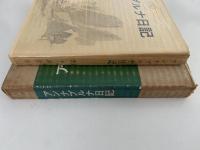 アンナプルナ日記