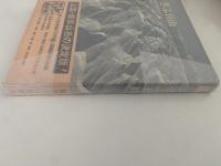 ぎふ百山