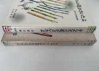 からたちの花がさいたよ　北原白秋童謡選　岩波愛蔵版