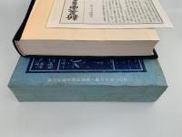 うた時計　新美南吉童話全集　第三巻