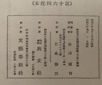 青い鳥　小学生全集75