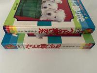 ペットの飼い方　小学館入門百科シリーズ4
