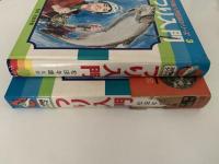 つり入門　小学館入門百科シリーズ3