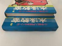 水泳教室　小学館入門百科シリーズ2