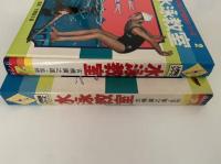 水泳教室　小学館入門百科シリーズ2