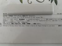 ななかまど　かがくのとも214号