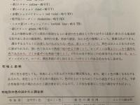 造花　みゆきアートフラワー　高等科