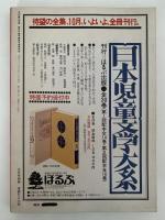 絵本宣言序走　月刊絵本別冊