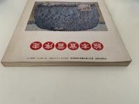 絵本宣言序走　月刊絵本別冊