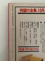 絵本宣言序走　月刊絵本別冊