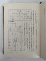 キリスト教史Ⅰ　世界宗教史叢書