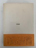 霊験　密教・その神秘なドラマへの誘い