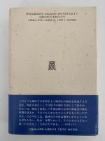 臨済宗史