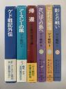 ゲド戦記　全5巻＋外伝　全6冊揃