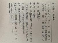 ゲド戦記　全5巻＋外伝　全6冊揃