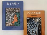 ゲド戦記　全5巻＋外伝　全6冊揃