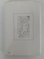 サン・ミケーレ物語　増補版