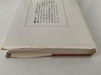 サン・ミケーレ物語　増補版