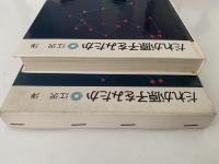 だれが原子をみたか　岩波科学の本