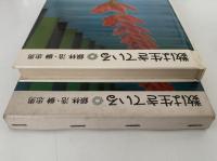 数は生きている　岩波科学の本