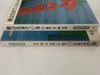 数は生きている　岩波科学の本