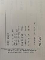 樹下の仏陀