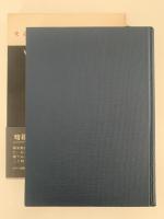 史説　幕末暗殺