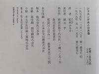 ジョコンダ夫人の肖像