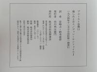 楽しみと日々　ジャン・サントゥイユⅠ・Ⅱ ・Ⅲ　プルースト全集11・12・13巻　3冊揃
