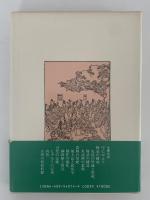 民俗信仰の伝統