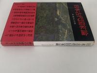 日本古代国家論
