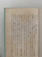 牛使いの少年　少年少女学研文庫
