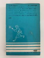 風ぐるま　少年少女学研文庫