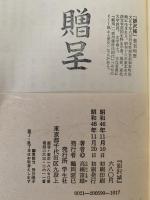 胆沢城　鎮守府の国物語