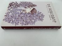 なぜ、おとなになるの？