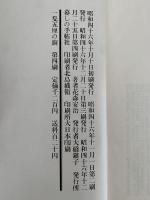 一銭五厘の旗