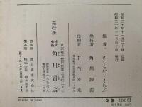 戦争むかしむかし　日本むかしむかし