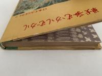 戦争むかしむかし　日本むかしむかし