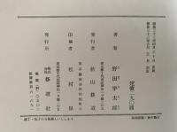 灰の季節