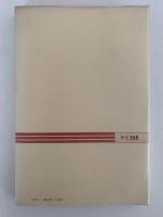 花をみつめて　秋山叢書