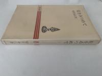 花をみつめて　秋山叢書