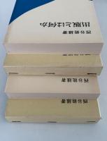 出版とは何か　エディター叢書　正・続