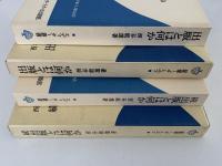 出版とは何か　エディター叢書　正・続